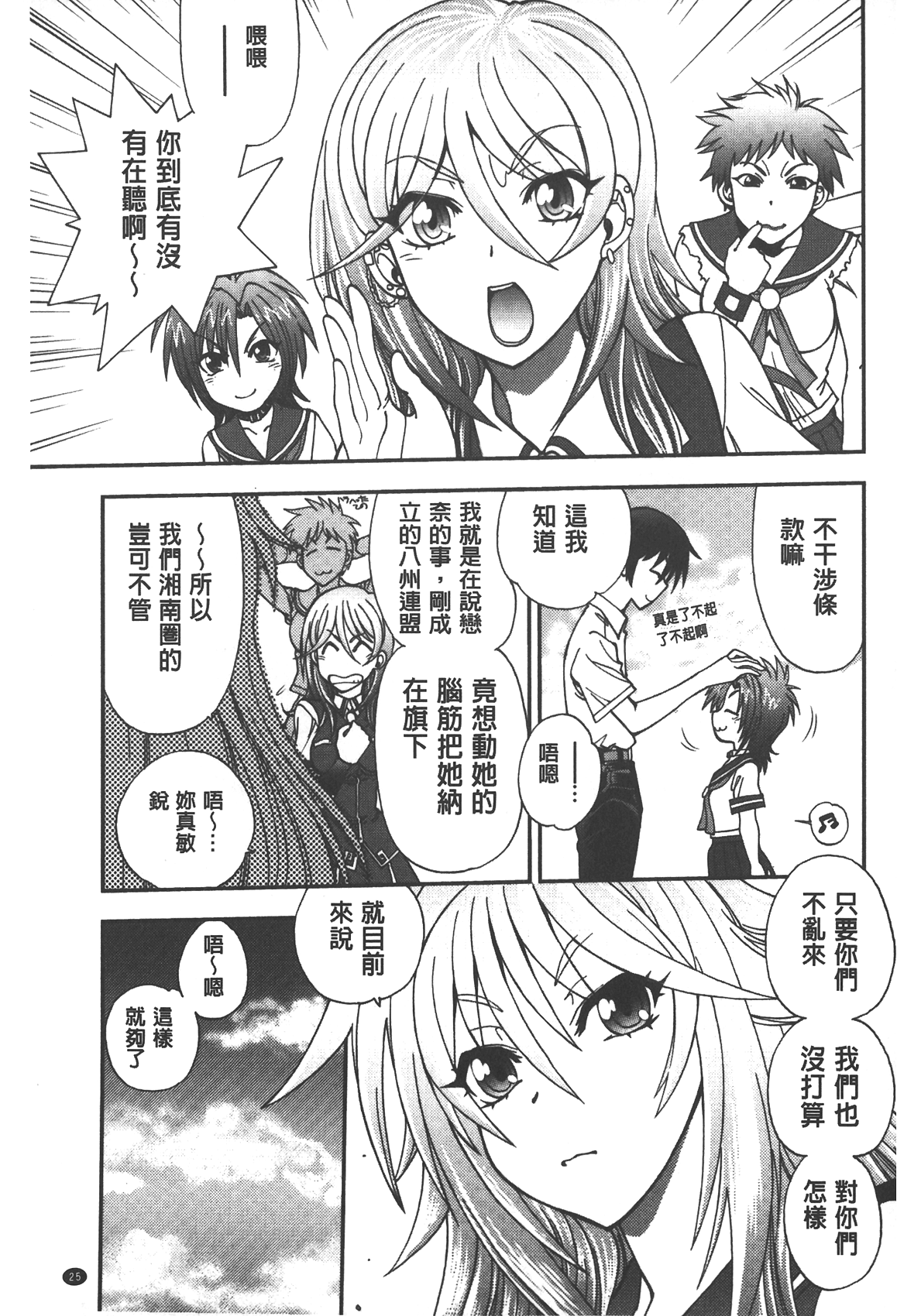 [やがみだい] 辻堂さんのバージンロード Adult Edition [中国翻訳]
