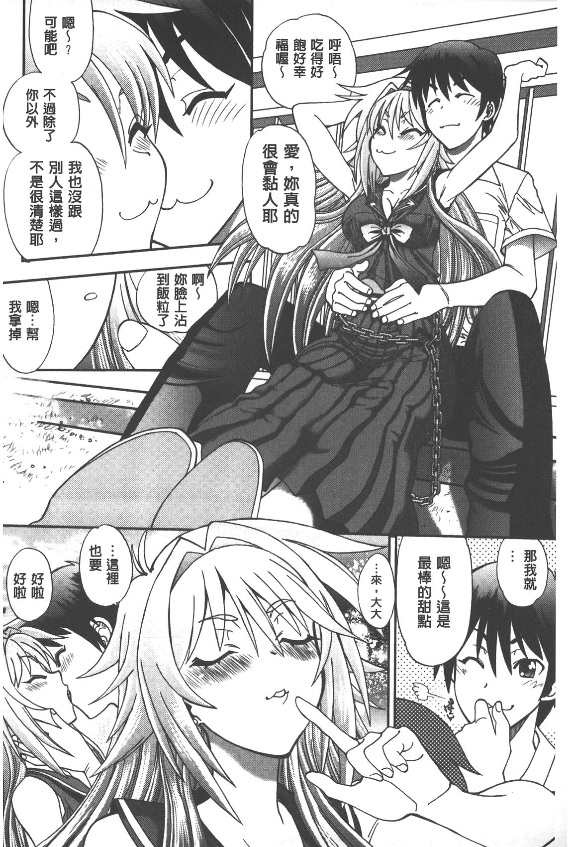 [やがみだい] 辻堂さんのバージンロード Adult Edition [中国翻訳]