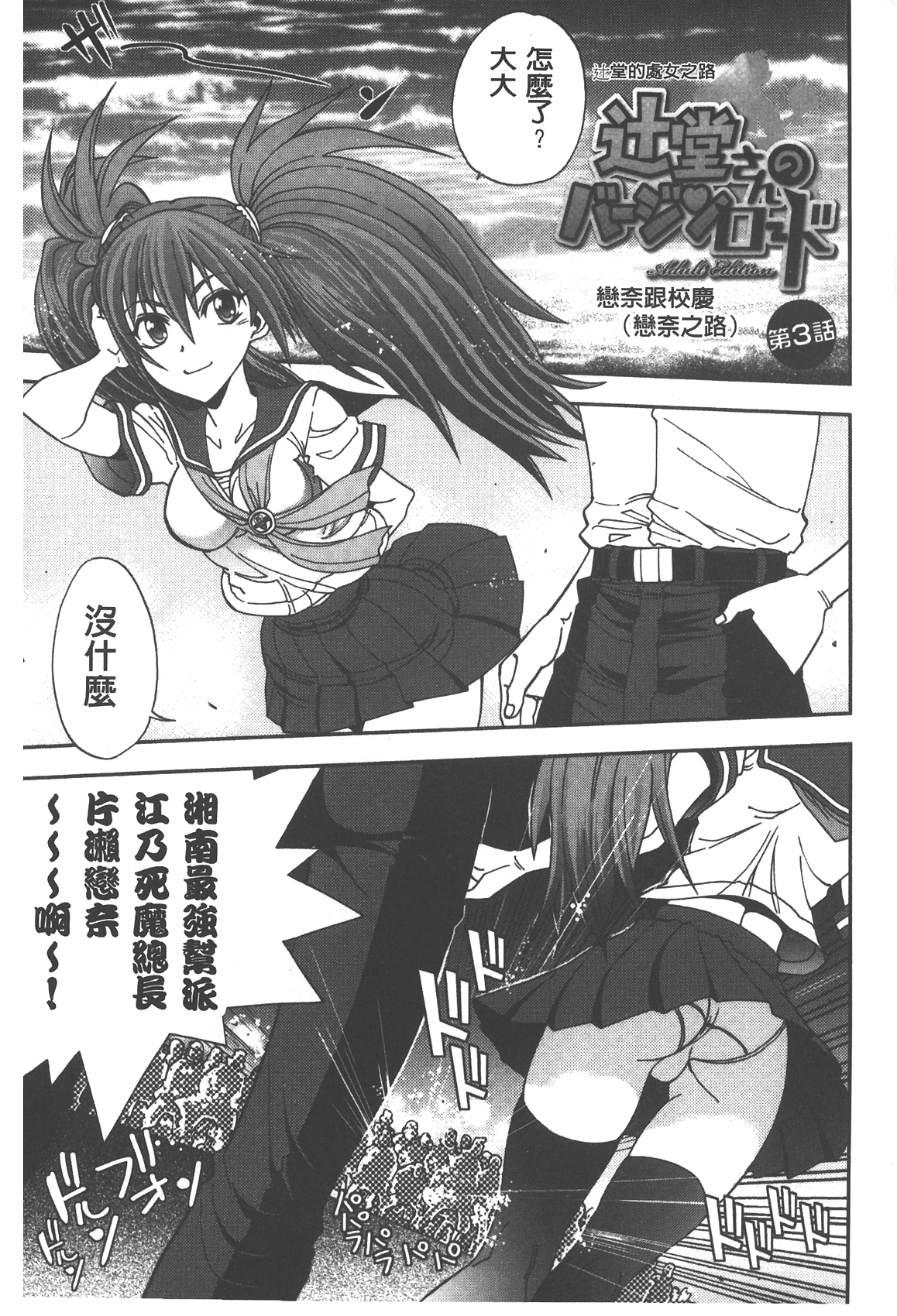 [やがみだい] 辻堂さんのバージンロード Adult Edition [中国翻訳]