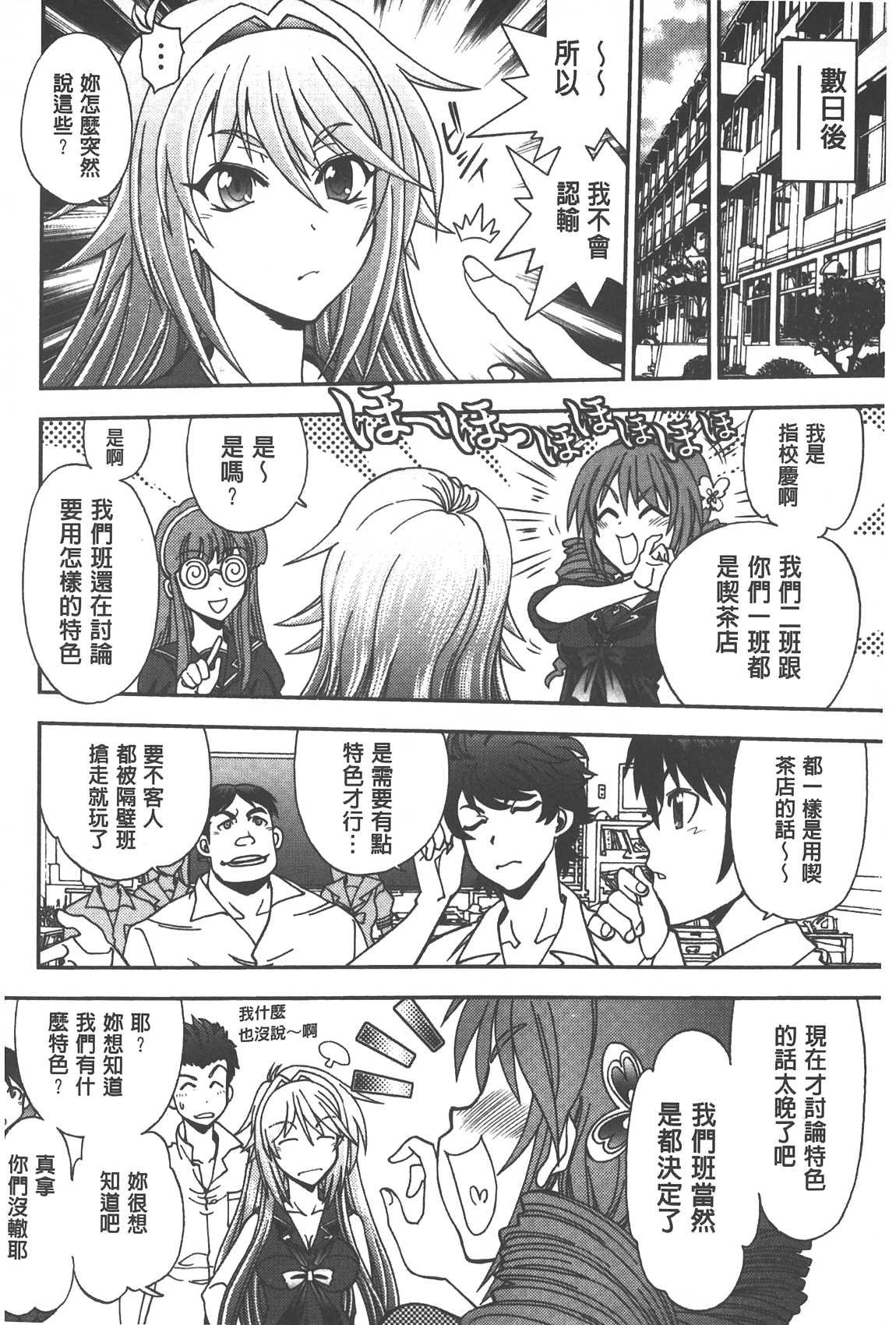 [やがみだい] 辻堂さんのバージンロード Adult Edition [中国翻訳]
