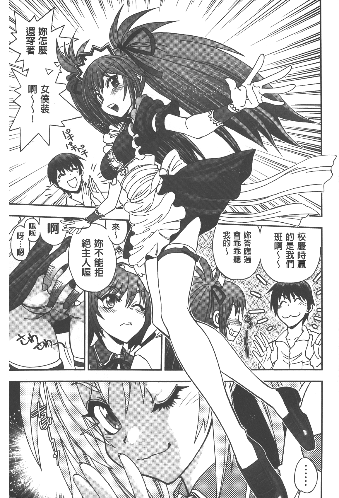 [やがみだい] 辻堂さんのバージンロード Adult Edition [中国翻訳]