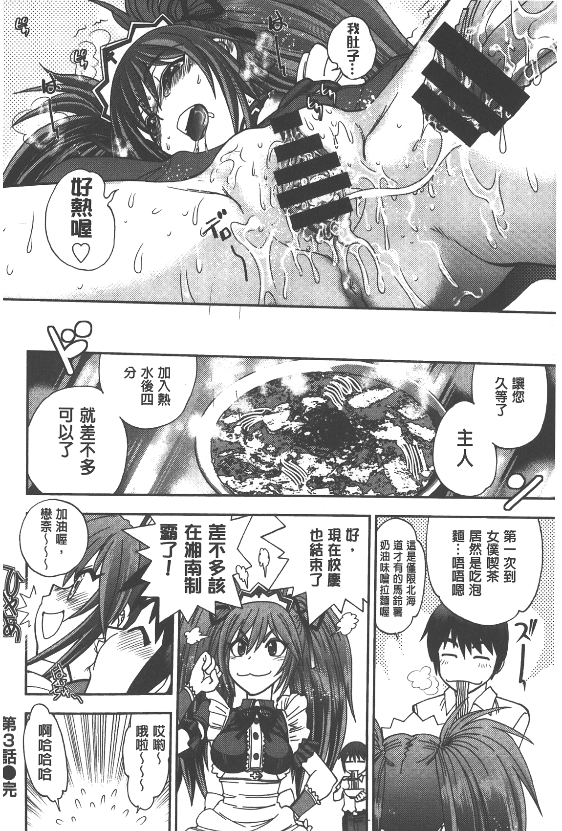 [やがみだい] 辻堂さんのバージンロード Adult Edition [中国翻訳]