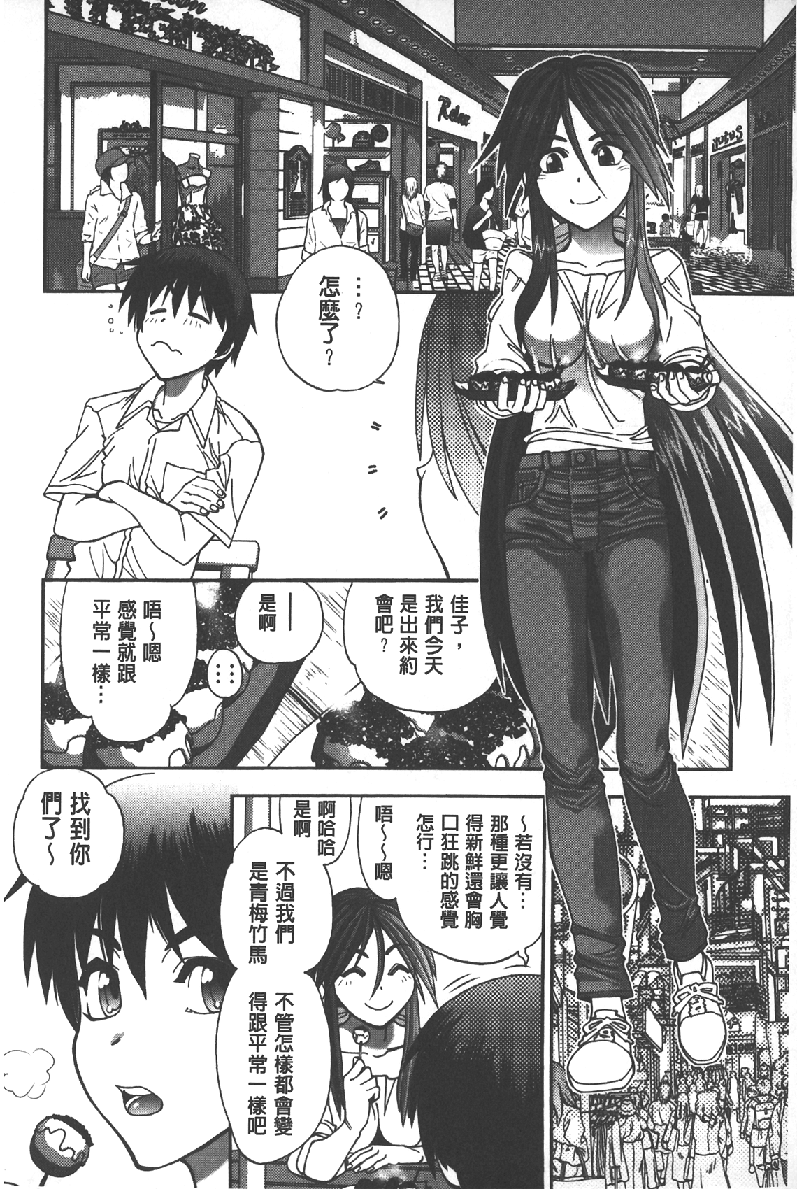 [やがみだい] 辻堂さんのバージンロード Adult Edition [中国翻訳]