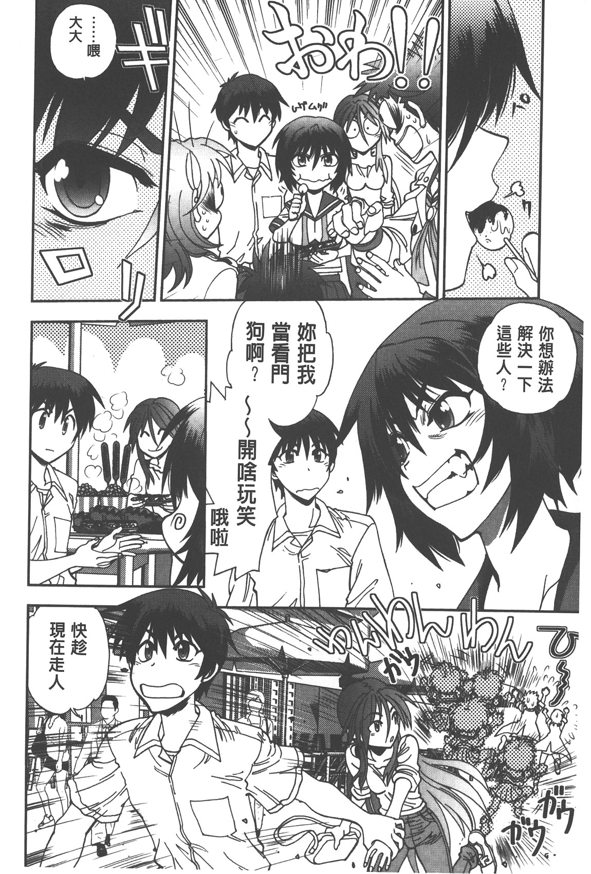 [やがみだい] 辻堂さんのバージンロード Adult Edition [中国翻訳]