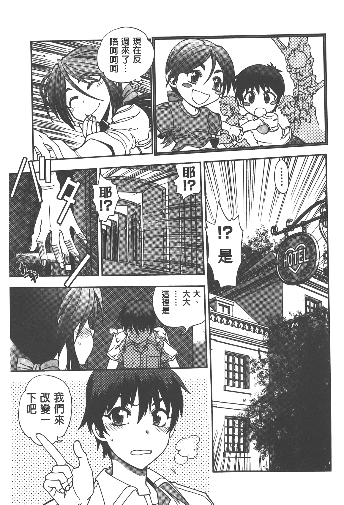 [やがみだい] 辻堂さんのバージンロード Adult Edition [中国翻訳]