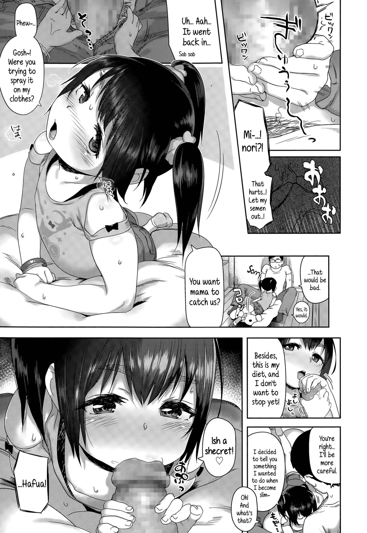 [あって七草] おにくめいとっ (COMIC LO 2015年6月号) [英訳]