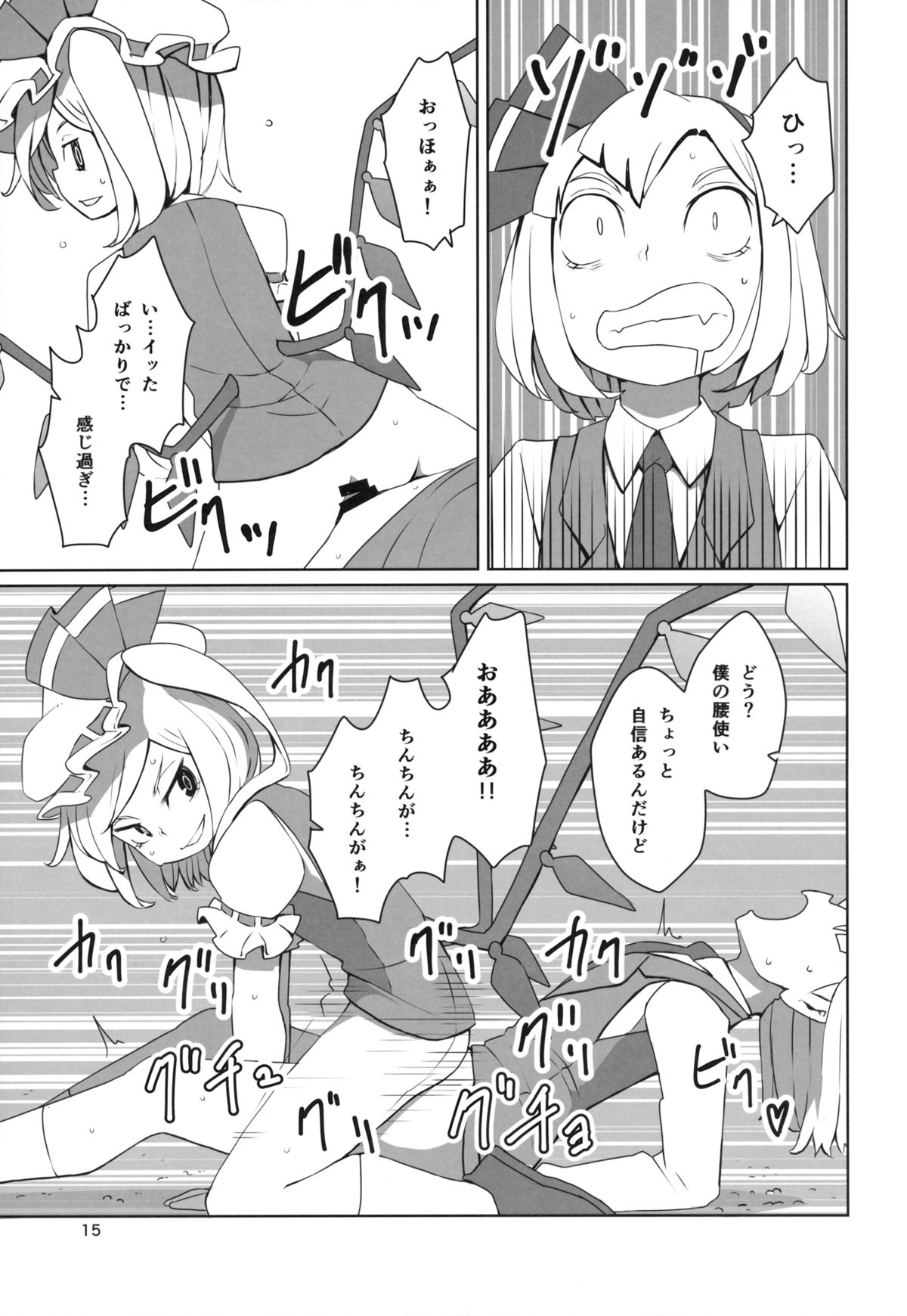 (例大祭12) [そらばたけ (D@i)] 東方ショタ定食 (東方Project)