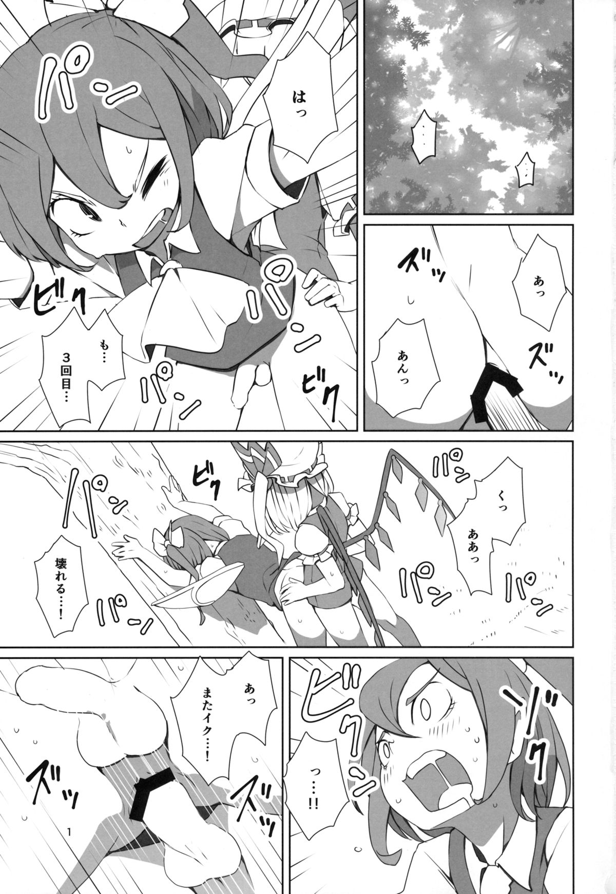 (例大祭12) [そらばたけ (D@i)] 東方ショタ定食 (東方Project)