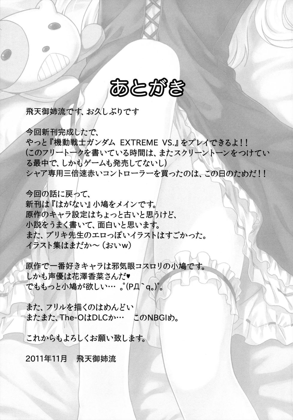 (C81) [影法師通訊協定 (飛天御姉流)] 僕は妹のわがままに勝てない (僕は友達が少ない) [英訳] [無修正]