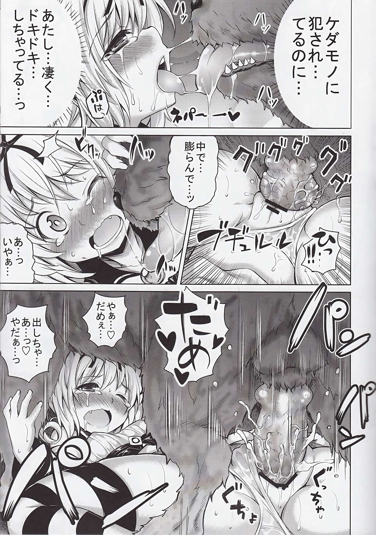 (C84) [PTD (たつひこ)] KTok 5 (ToLOVEる-とらぶる-)