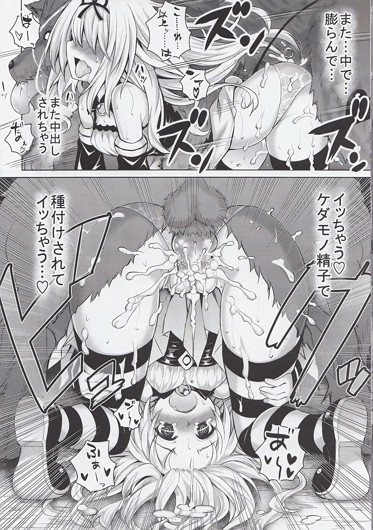 (C84) [PTD (たつひこ)] KTok 5 (ToLOVEる-とらぶる-)