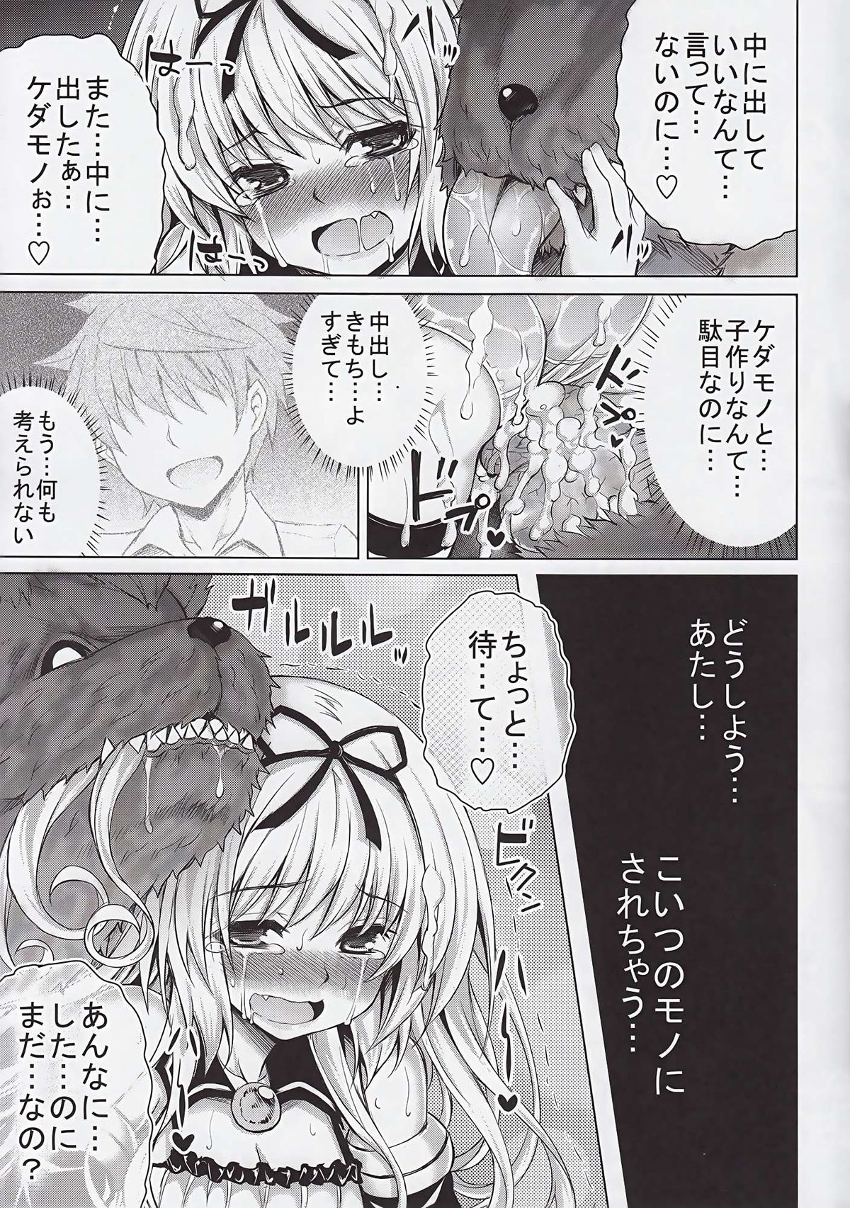 (C84) [PTD (たつひこ)] KTok 5 (ToLOVEる-とらぶる-)