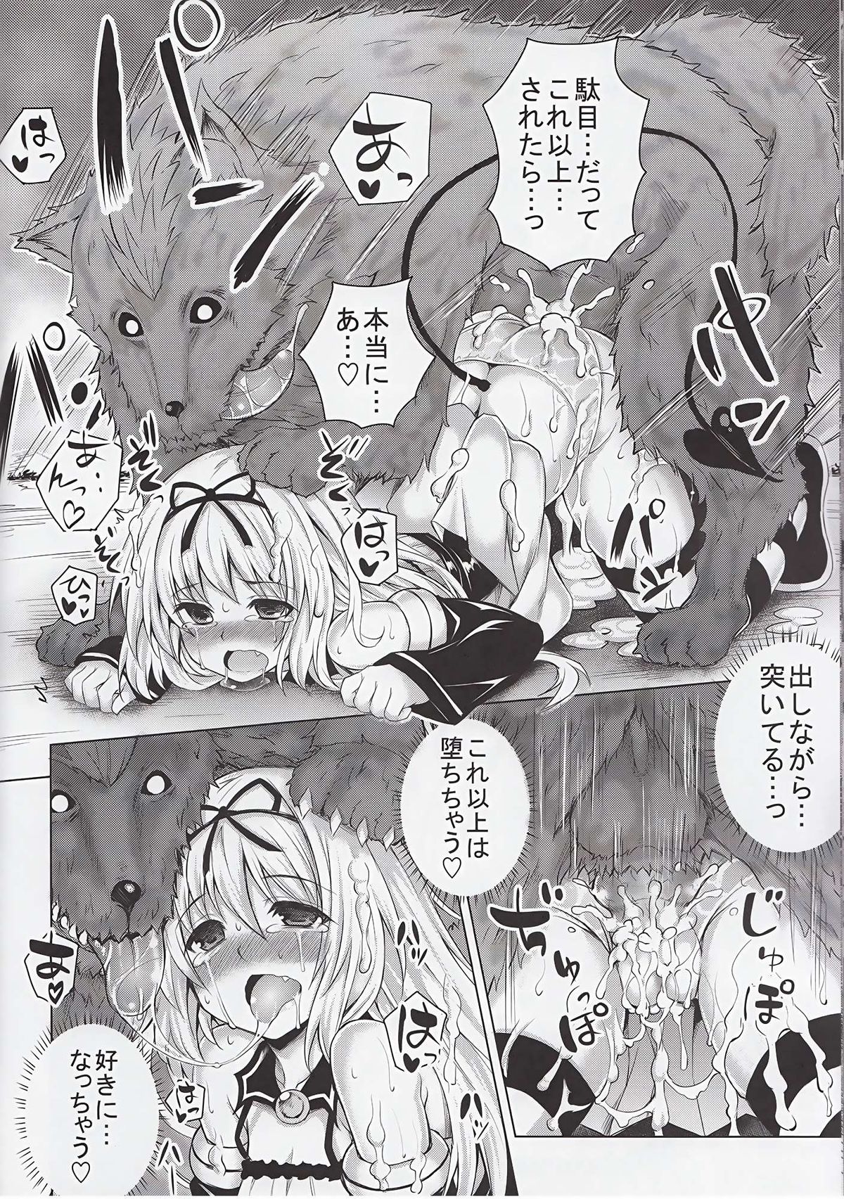 (C84) [PTD (たつひこ)] KTok 5 (ToLOVEる-とらぶる-)