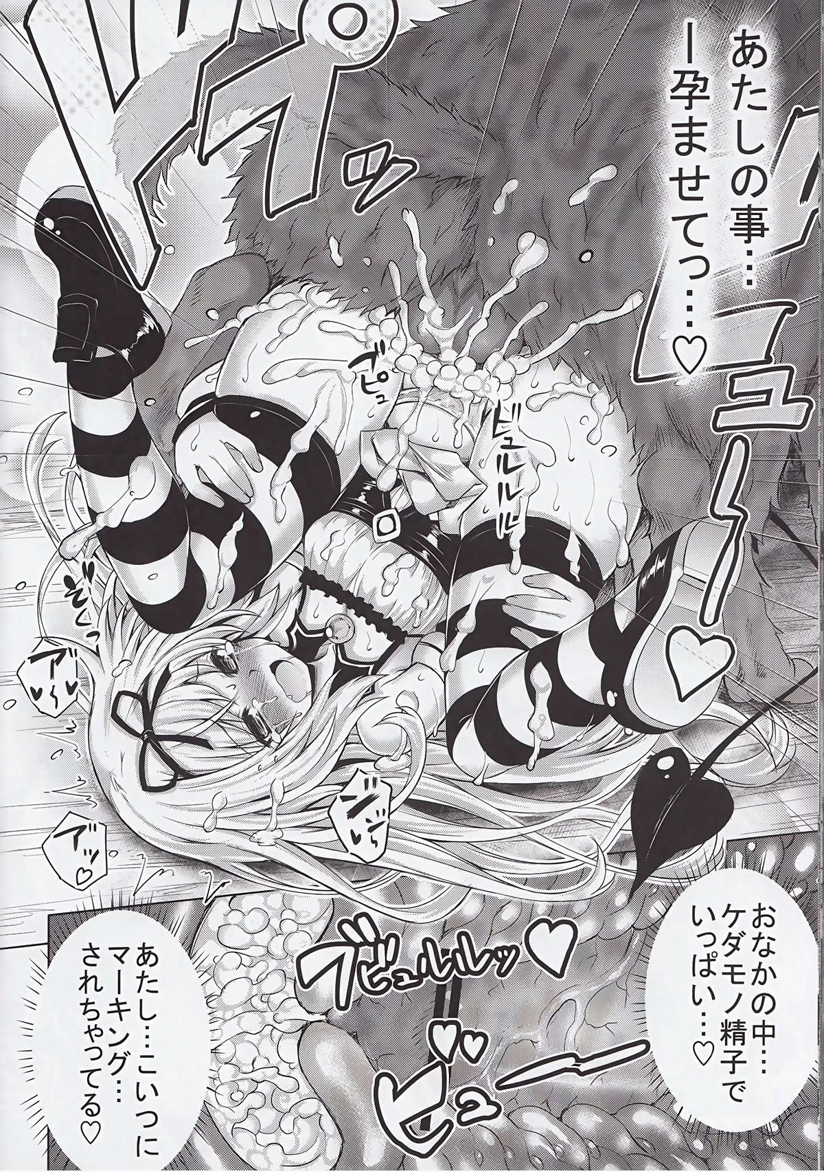 (C84) [PTD (たつひこ)] KTok 5 (ToLOVEる-とらぶる-)