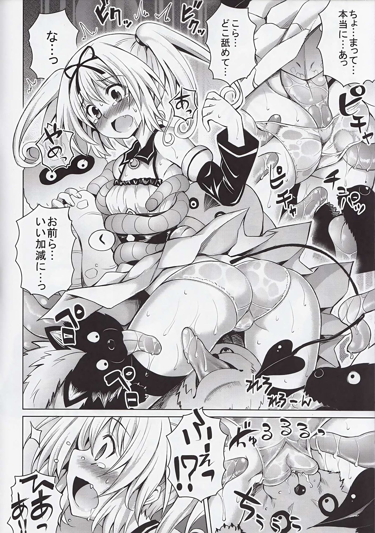 (C84) [PTD (たつひこ)] KTok 5 (ToLOVEる-とらぶる-)