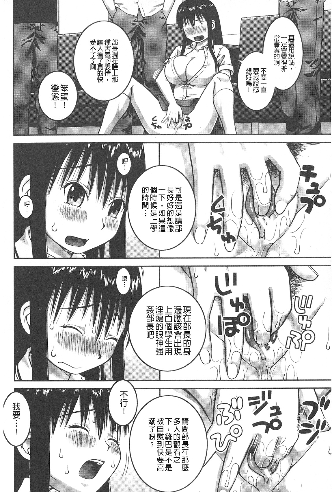[樺島あきら] 露出変態マニュアル [中国翻訳]