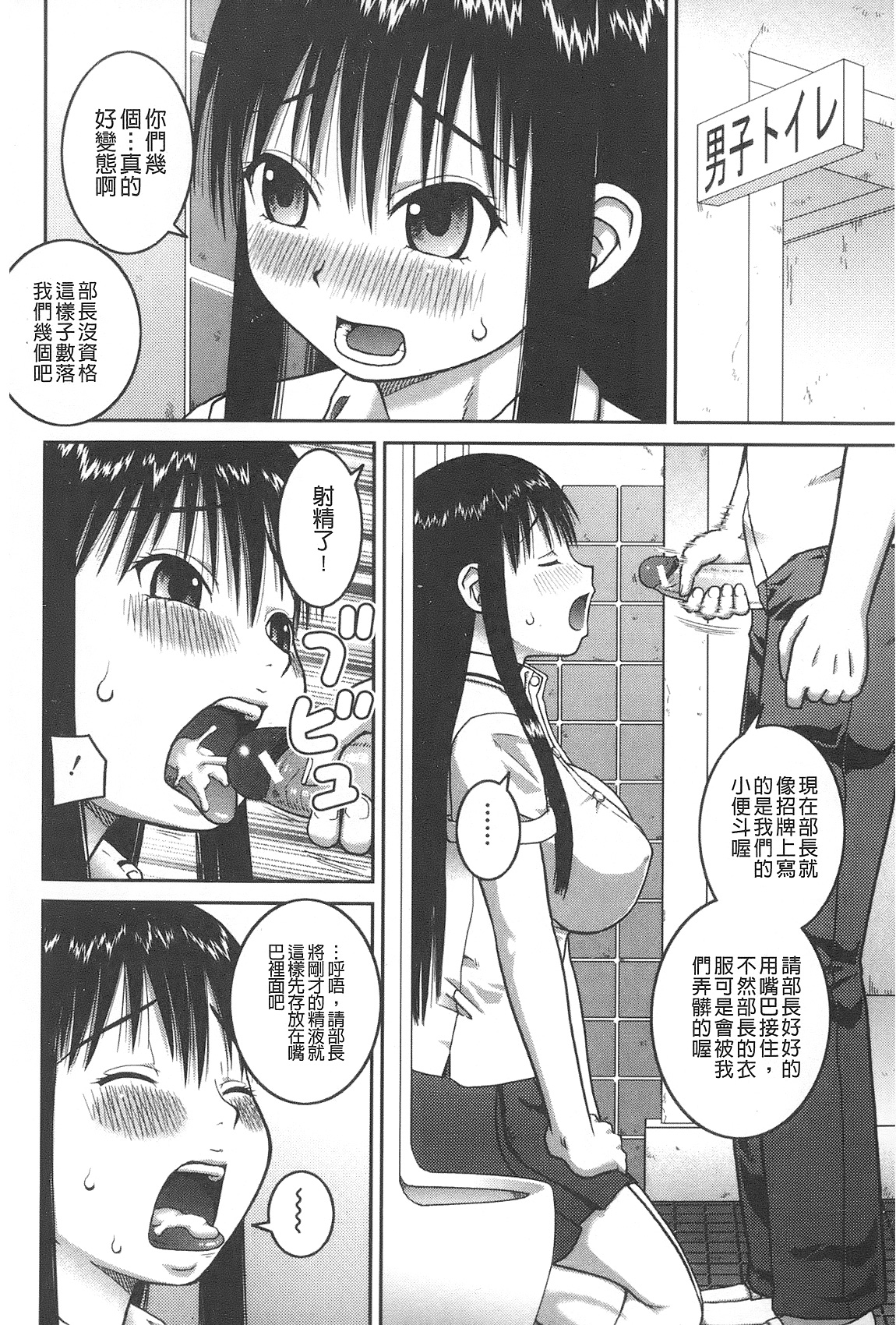 [樺島あきら] 露出変態マニュアル [中国翻訳]