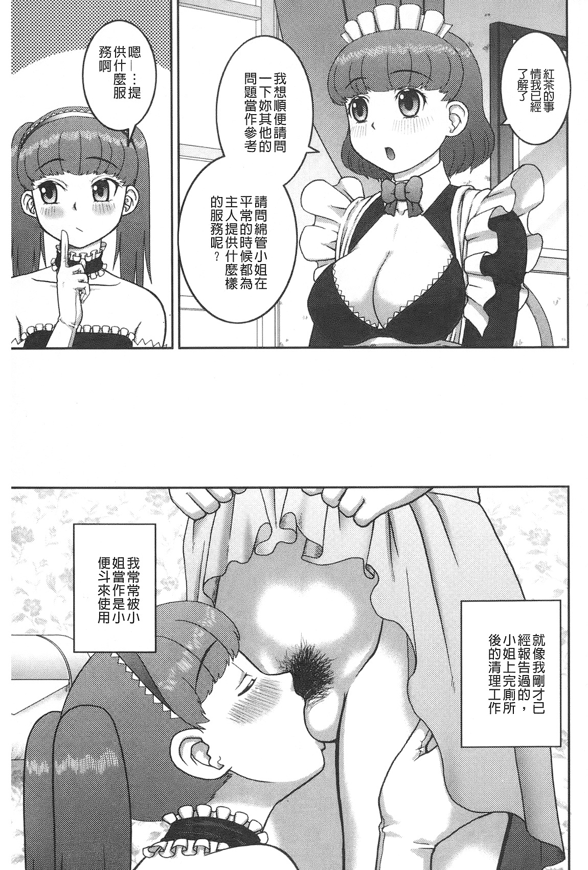 [樺島あきら] 露出変態マニュアル [中国翻訳]