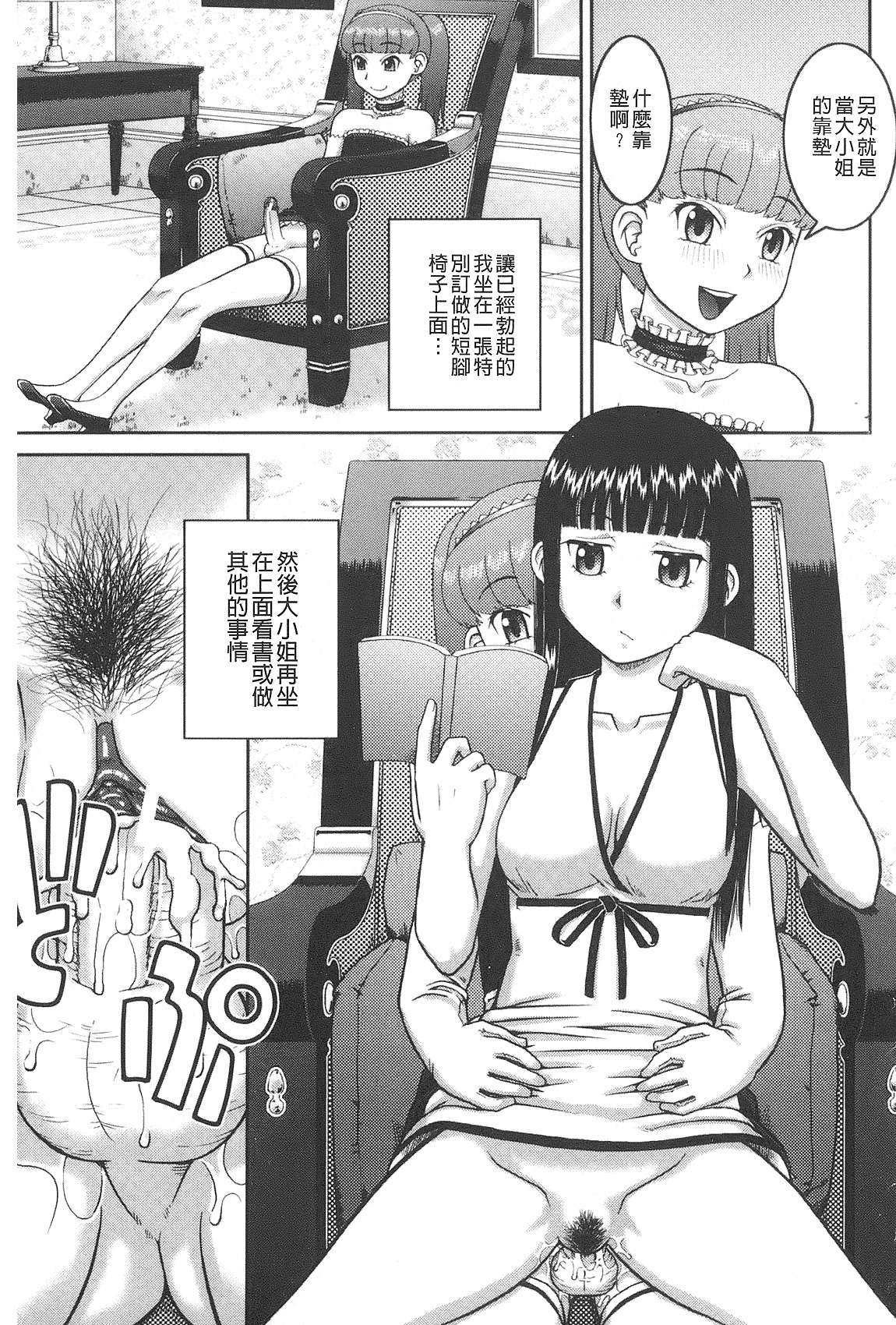 [樺島あきら] 露出変態マニュアル [中国翻訳]