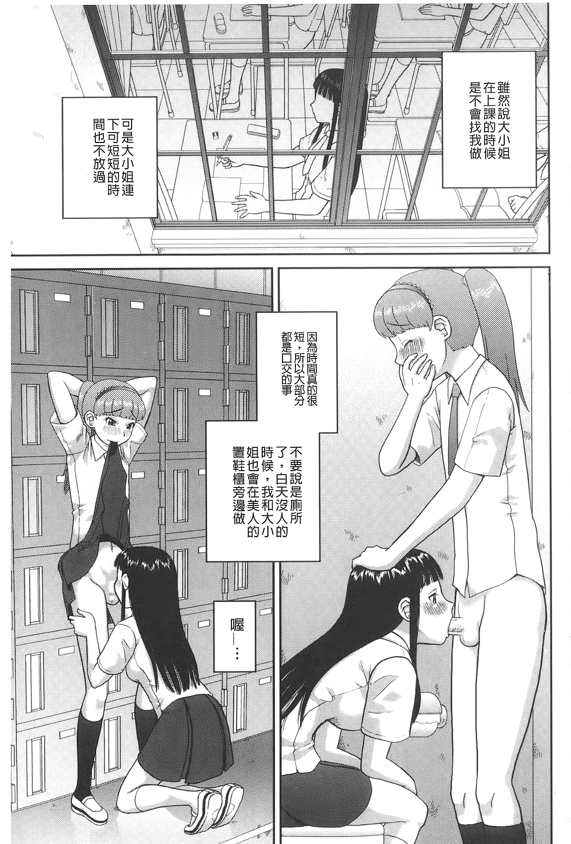 [樺島あきら] 露出変態マニュアル [中国翻訳]