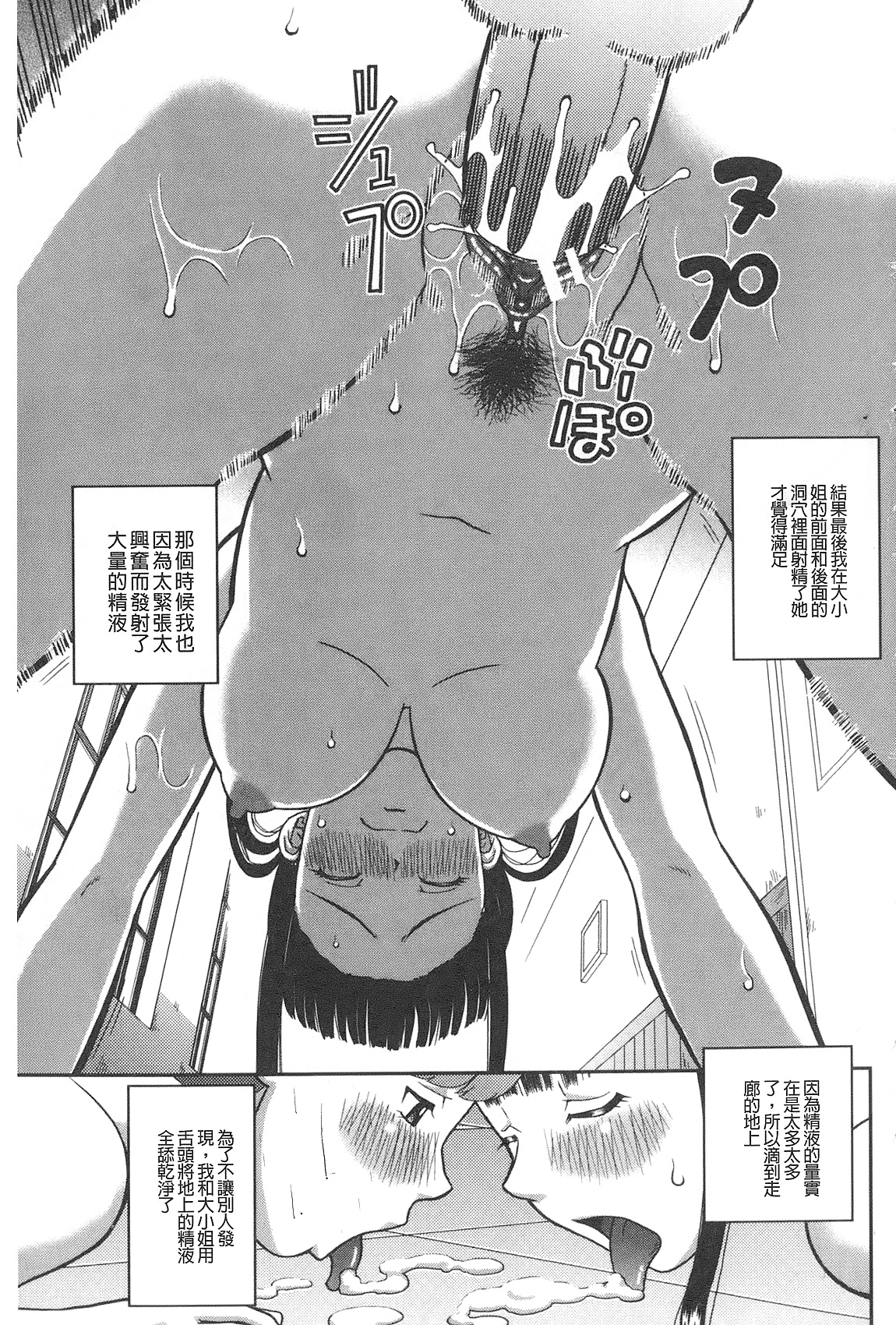 [樺島あきら] 露出変態マニュアル [中国翻訳]