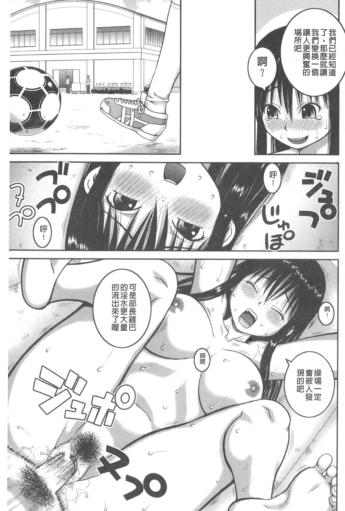 [樺島あきら] 露出変態マニュアル [中国翻訳]