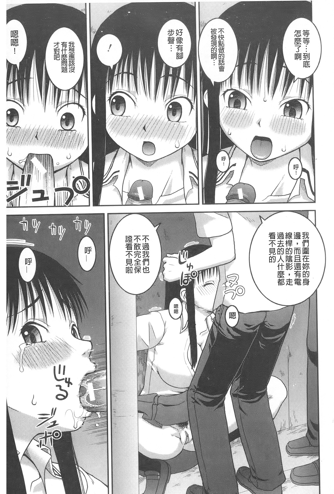 [樺島あきら] 露出変態マニュアル [中国翻訳]