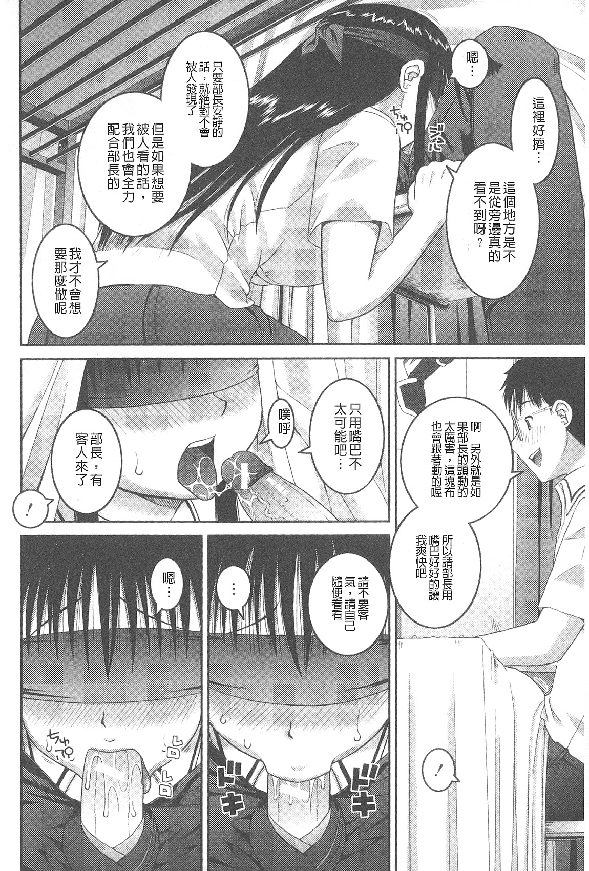[樺島あきら] 露出変態マニュアル [中国翻訳]