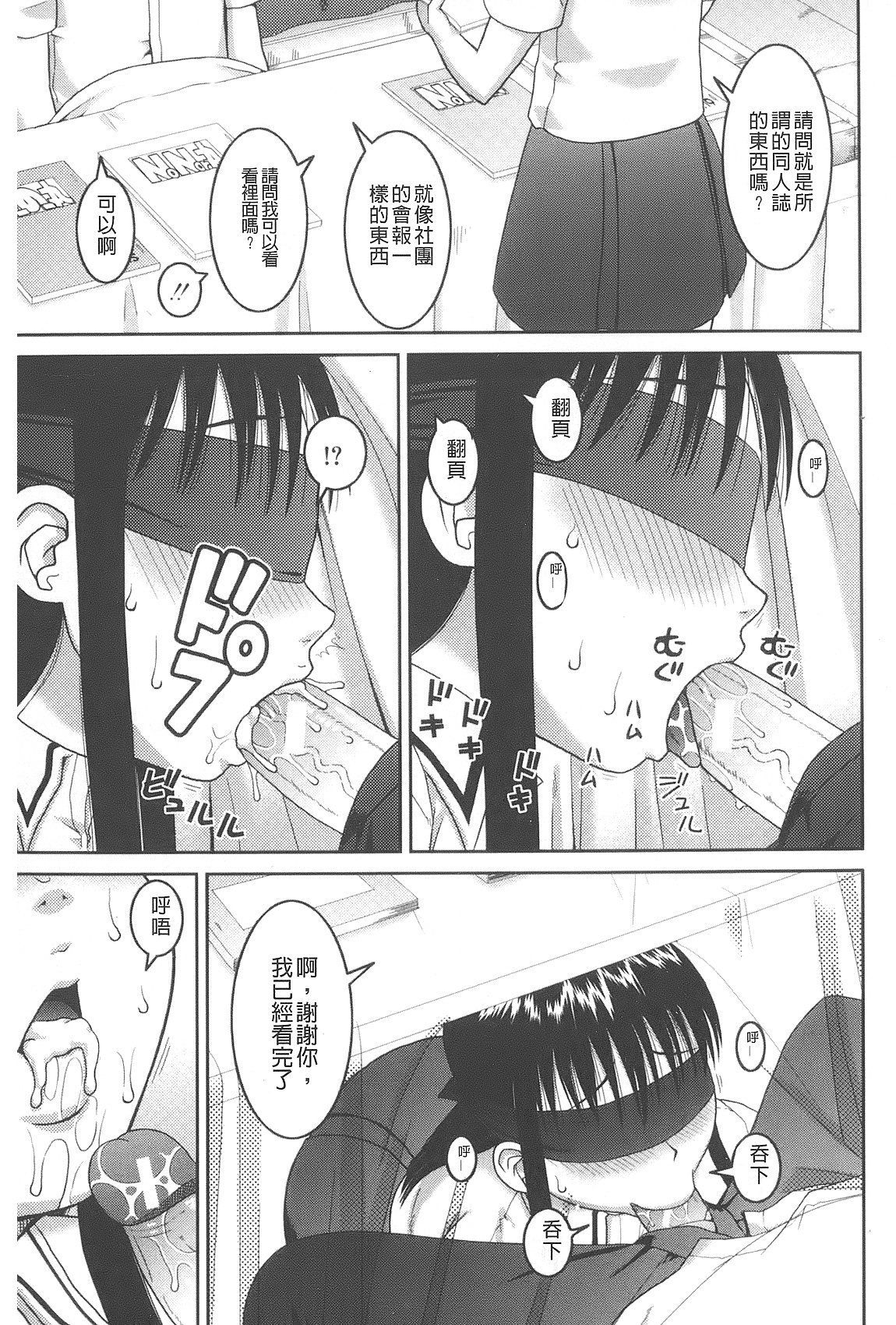 [樺島あきら] 露出変態マニュアル [中国翻訳]