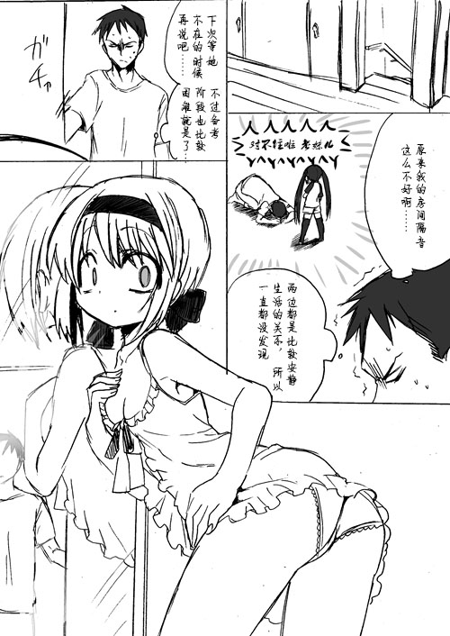 [孝至] TS彼氏と両刀彼女 [中国翻訳]