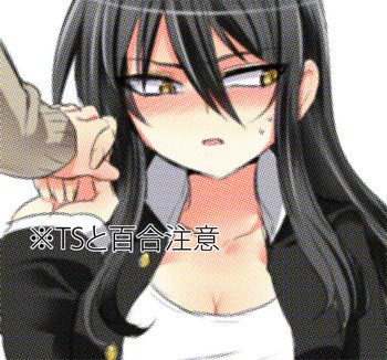 [孝至] TS彼氏と両刀彼女 [中国翻訳]