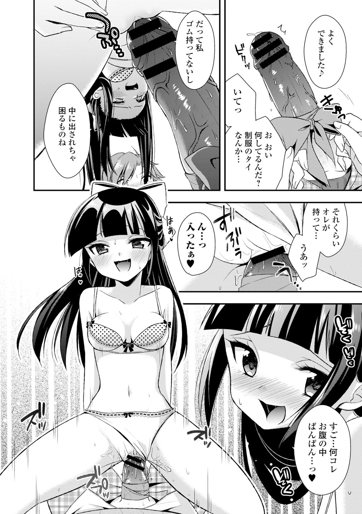 [アンソロジー] 顔騎 美少女顔面騎乗アンソロジー [DL版]