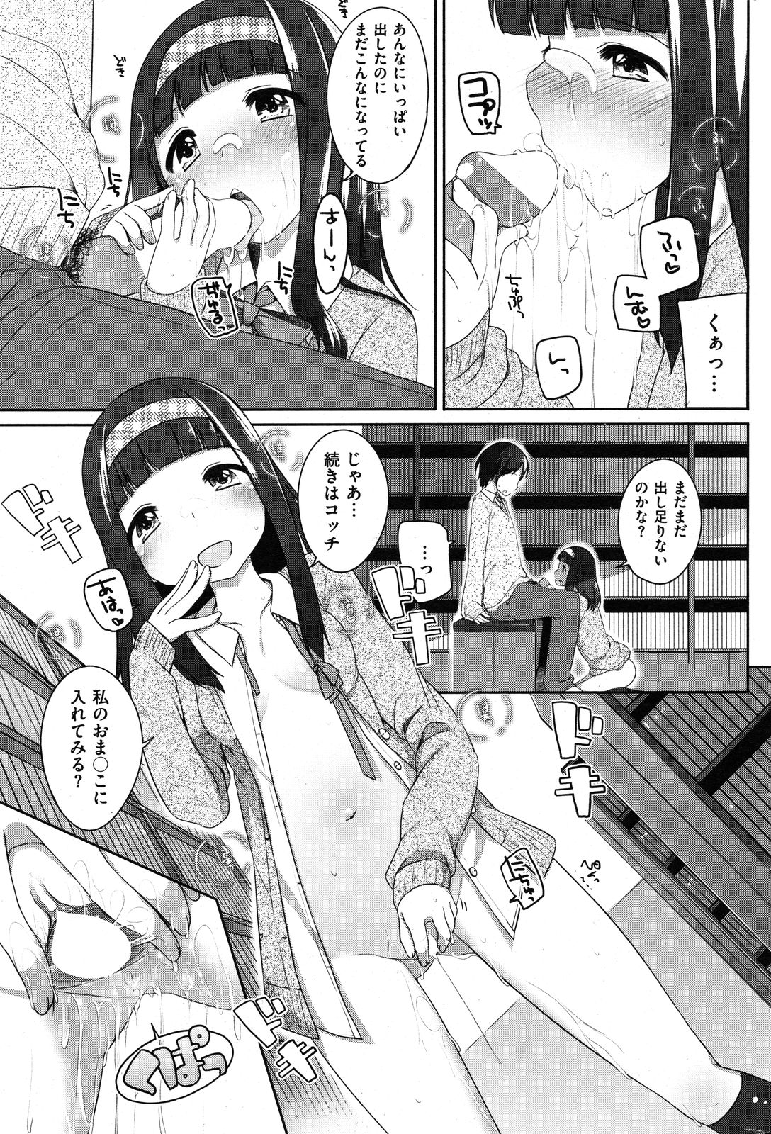 コミック快楽楽2012-07
