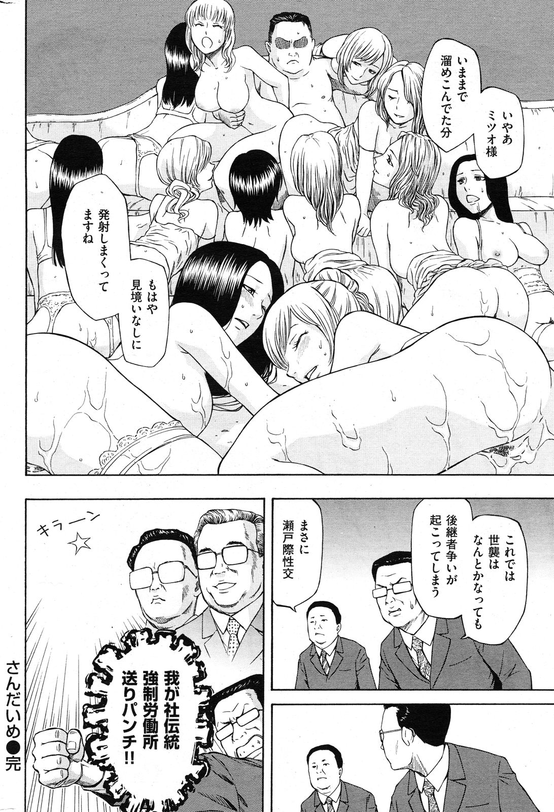 コミック快楽楽2012-07