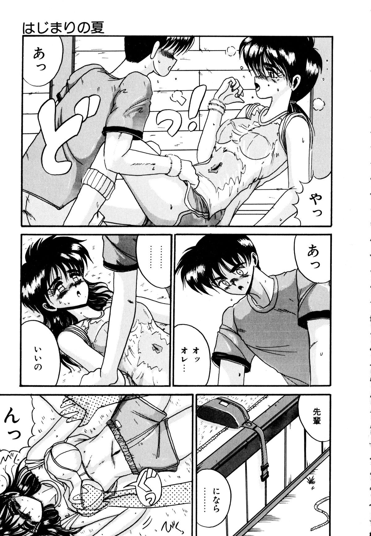 [十六女十八女] 歩美ちゃんのブルーバレンタイン