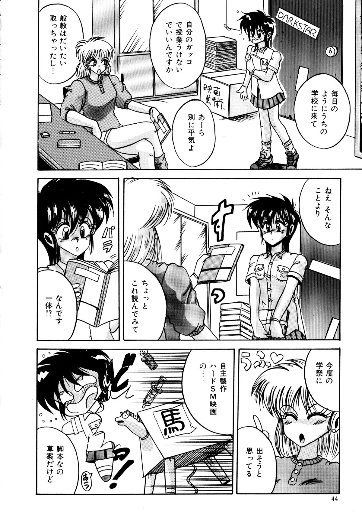 [十六女十八女] 歩美ちゃんのブルーバレンタイン