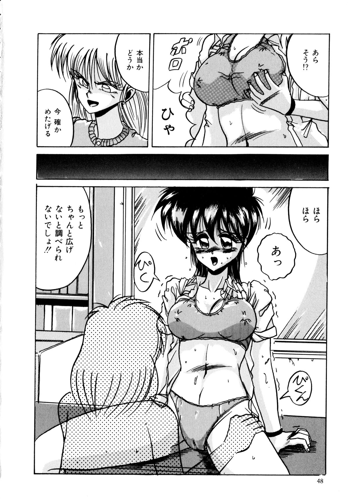 [十六女十八女] 歩美ちゃんのブルーバレンタイン