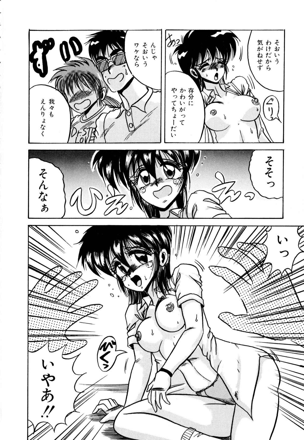 [十六女十八女] 歩美ちゃんのブルーバレンタイン