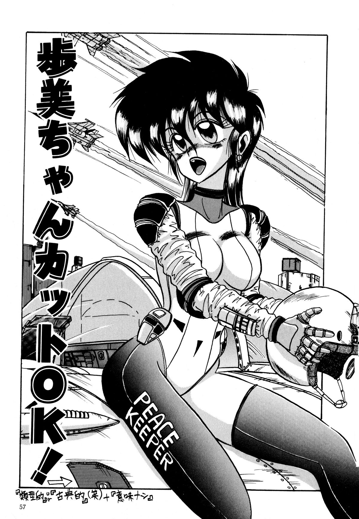 [十六女十八女] 歩美ちゃんのブルーバレンタイン