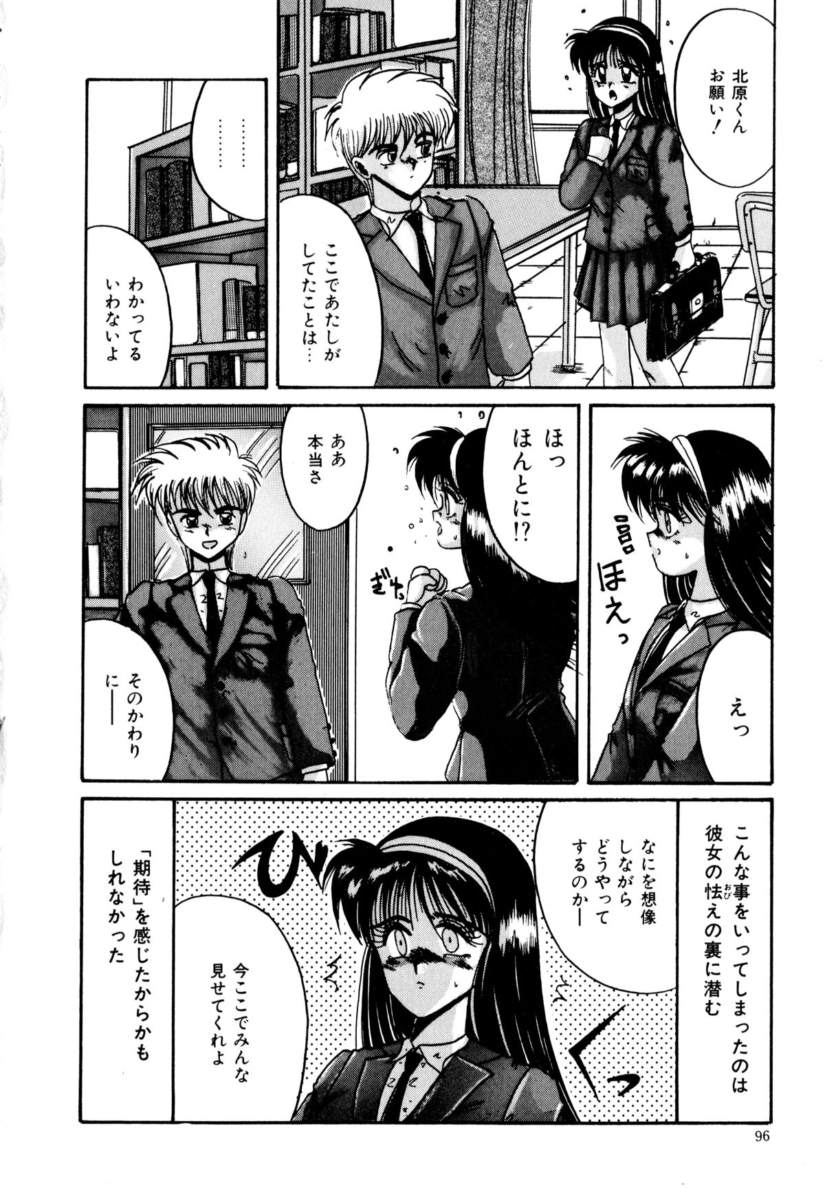 [十六女十八女] 歩美ちゃんのブルーバレンタイン