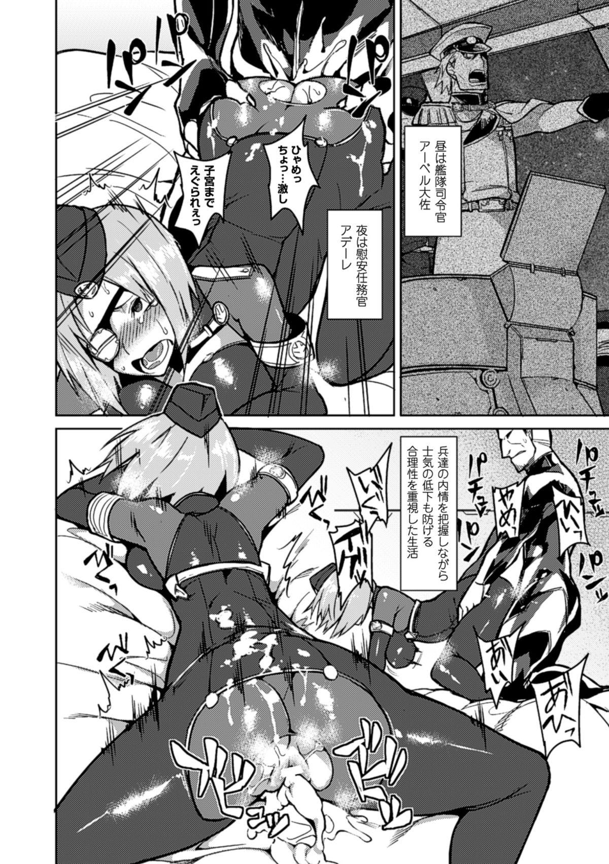 [アンソロジー] 別冊コミックアンリアル 女体化Hは止められない! デジタル版 Vol.2 [DL版]