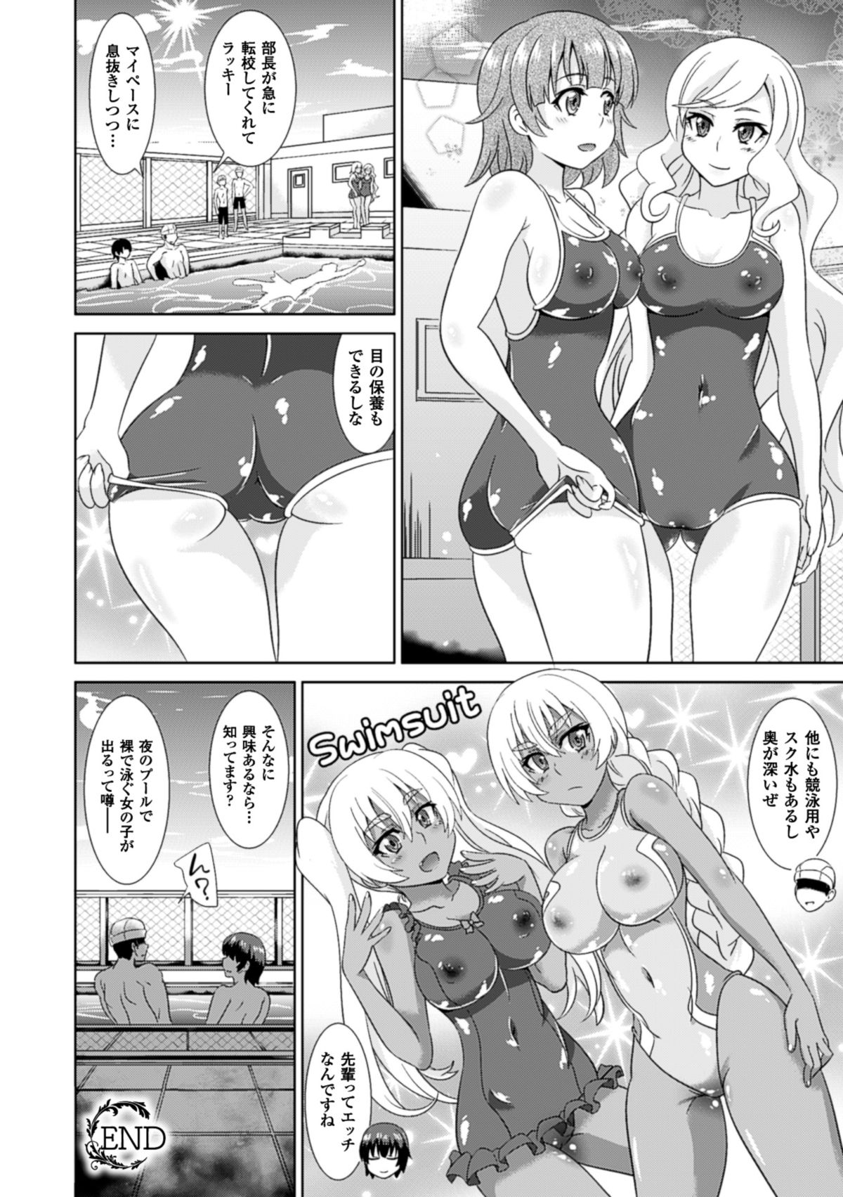 [アンソロジー] 別冊コミックアンリアル 女体化Hは止められない! デジタル版 Vol.2 [DL版]