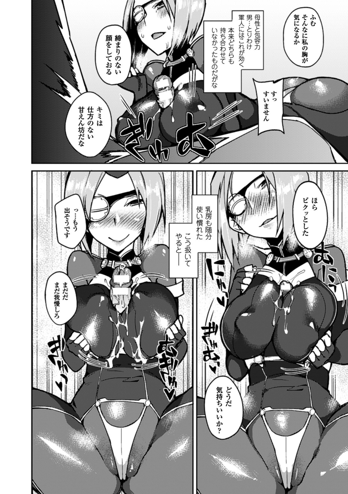 [アンソロジー] 別冊コミックアンリアル 女体化Hは止められない! デジタル版 Vol.2 [DL版]