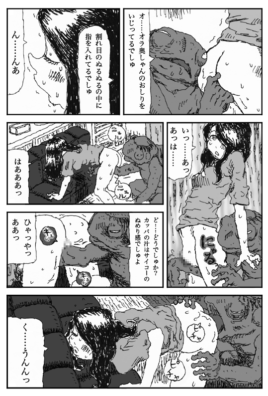 [淘汰] ヨメのトマト