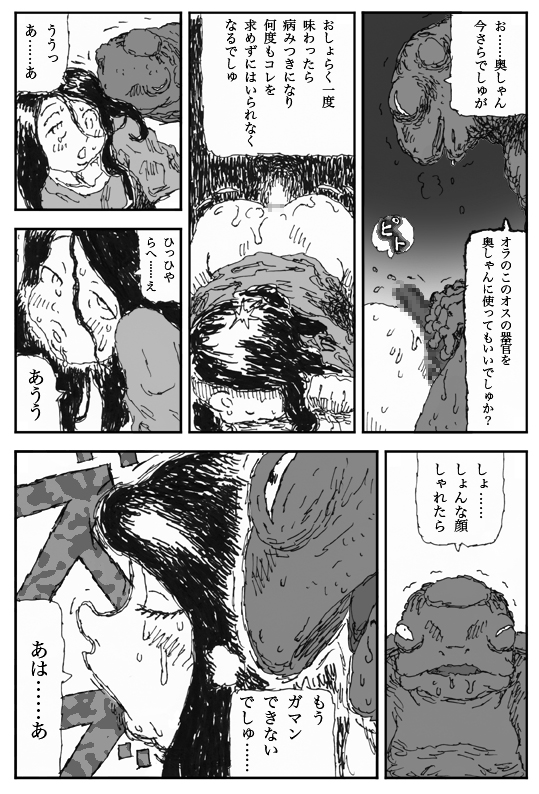 [淘汰] ヨメのトマト
