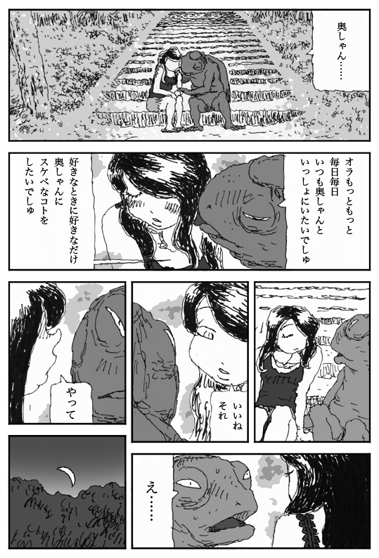 [淘汰] ヨメのトマト