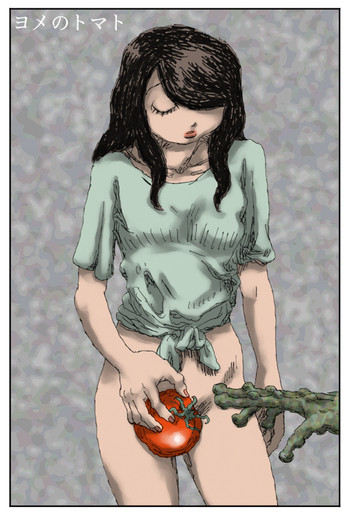 [淘汰] ヨメのトマト