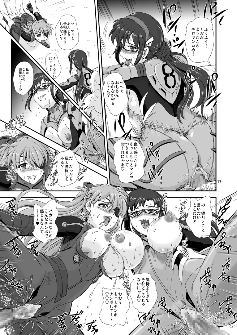 [PX-REAL (くもいたかし)] プリンセス ASUKA (新世紀エヴァンゲリオン) [DL版]