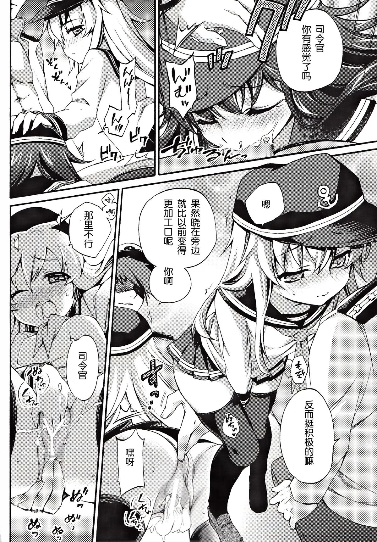 (C87) [K+W (ささちん)] 提督のいない夜に (艦隊これくしょん -艦これ-) [中国翻訳]