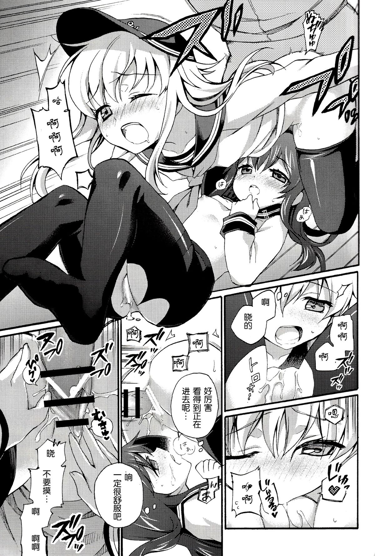 (C87) [K+W (ささちん)] 提督のいない夜に (艦隊これくしょん -艦これ-) [中国翻訳]